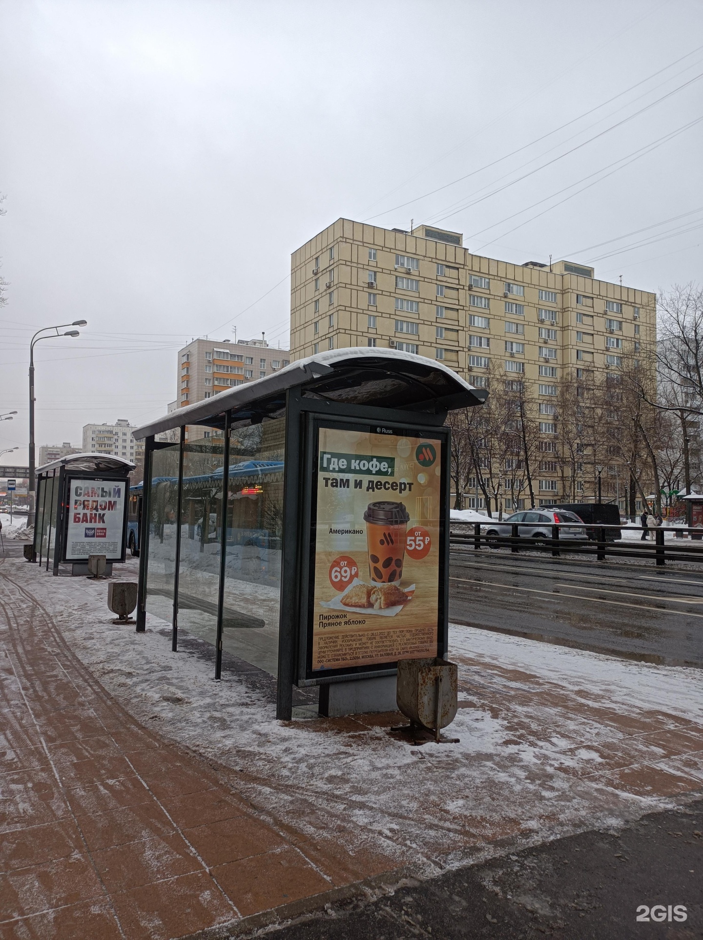 остановки москва