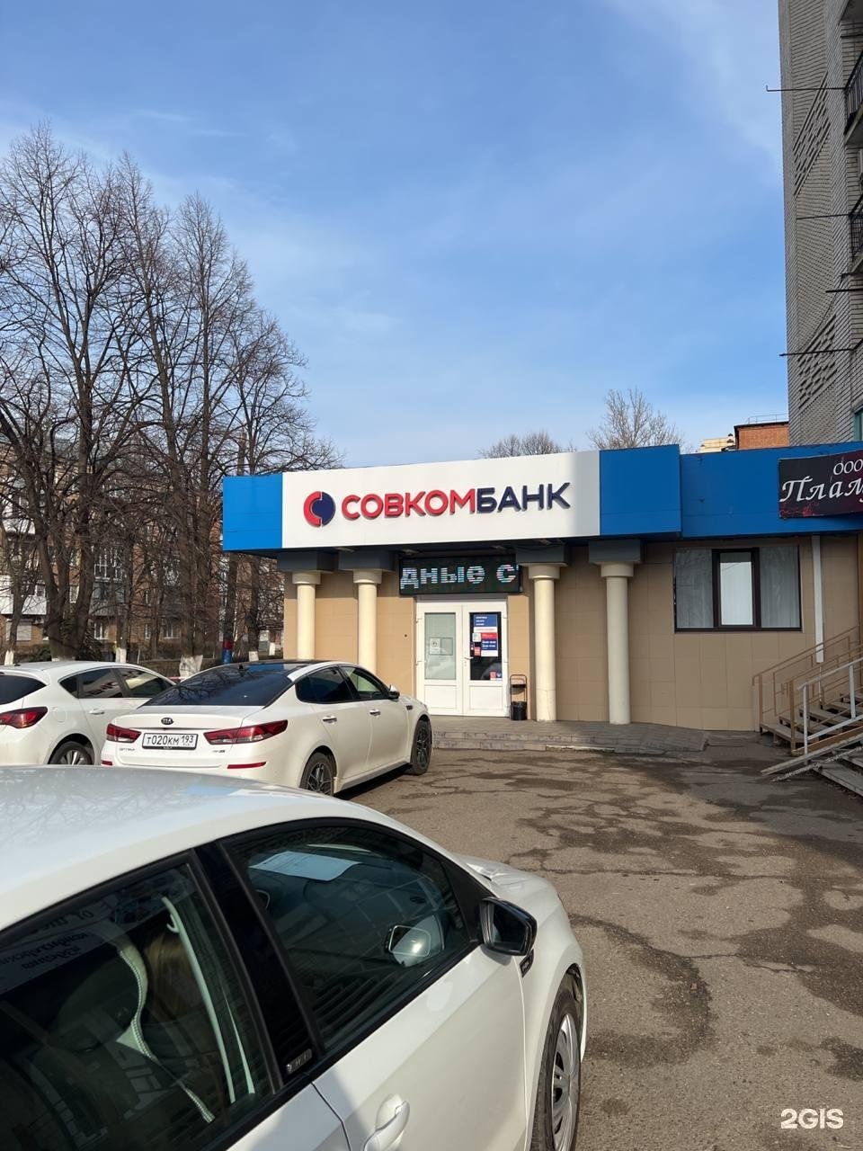 Новороссийская 23