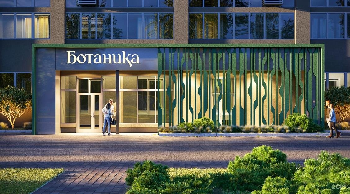 Жк botanica спб. Жк ботаника пенза. Жк ботаника ленспецсму. Жк ботаника аптекарский 5. Жк ботаника аптекарский 5.