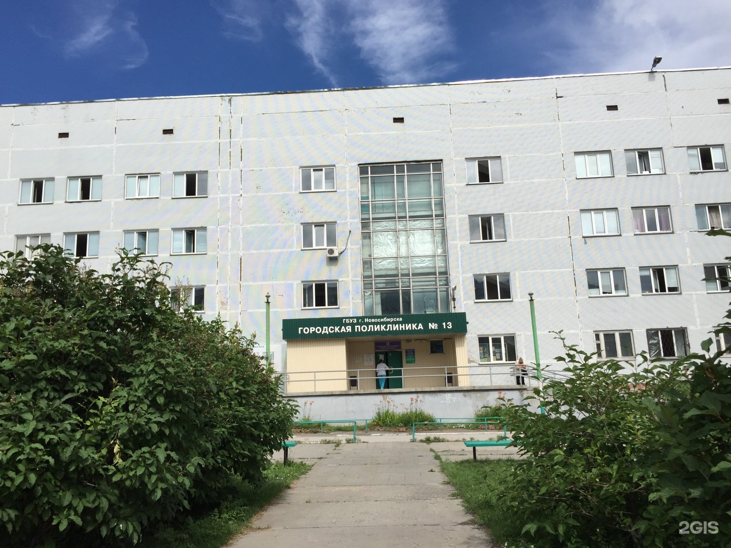 Городская больница 13 Новосибирск