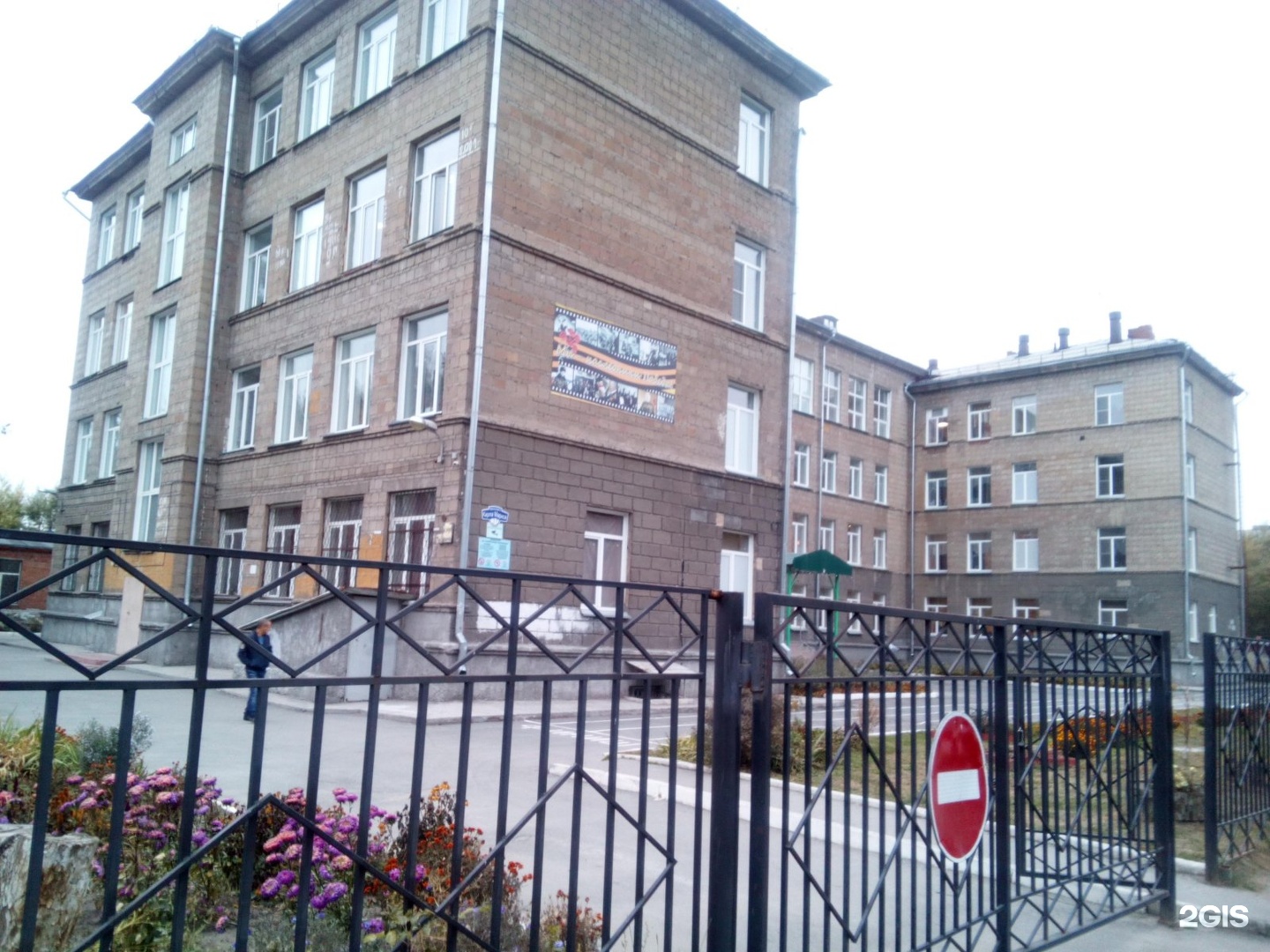 Школа 14 новосибирск