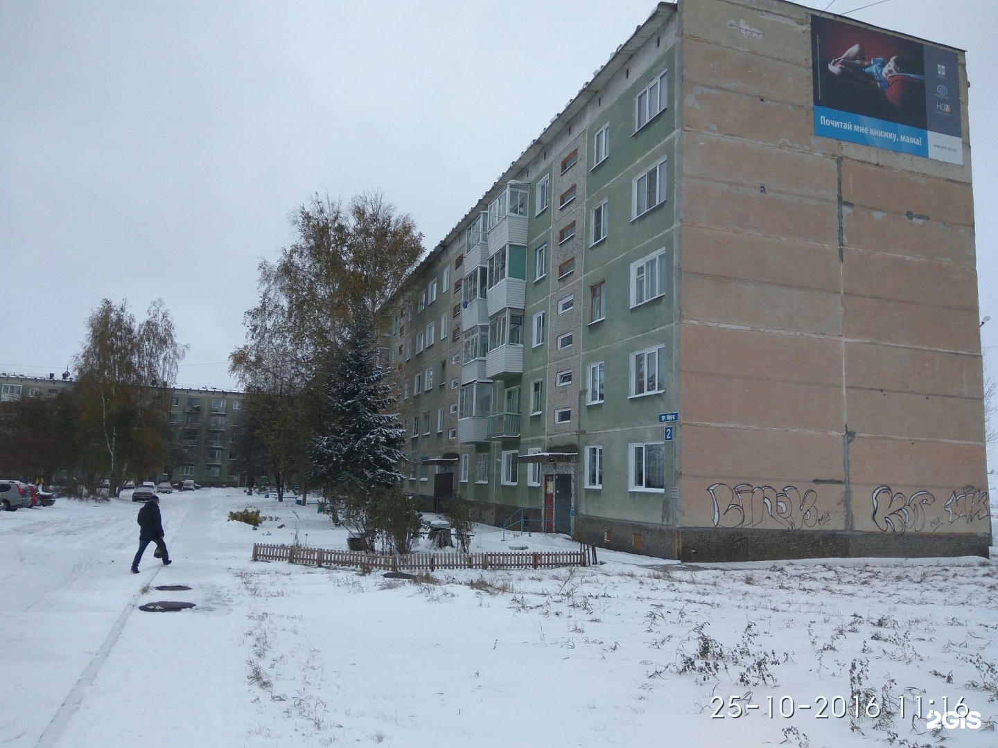 Рп линево новосибирская область. Линёво Искитимский район. Поселок Линево.