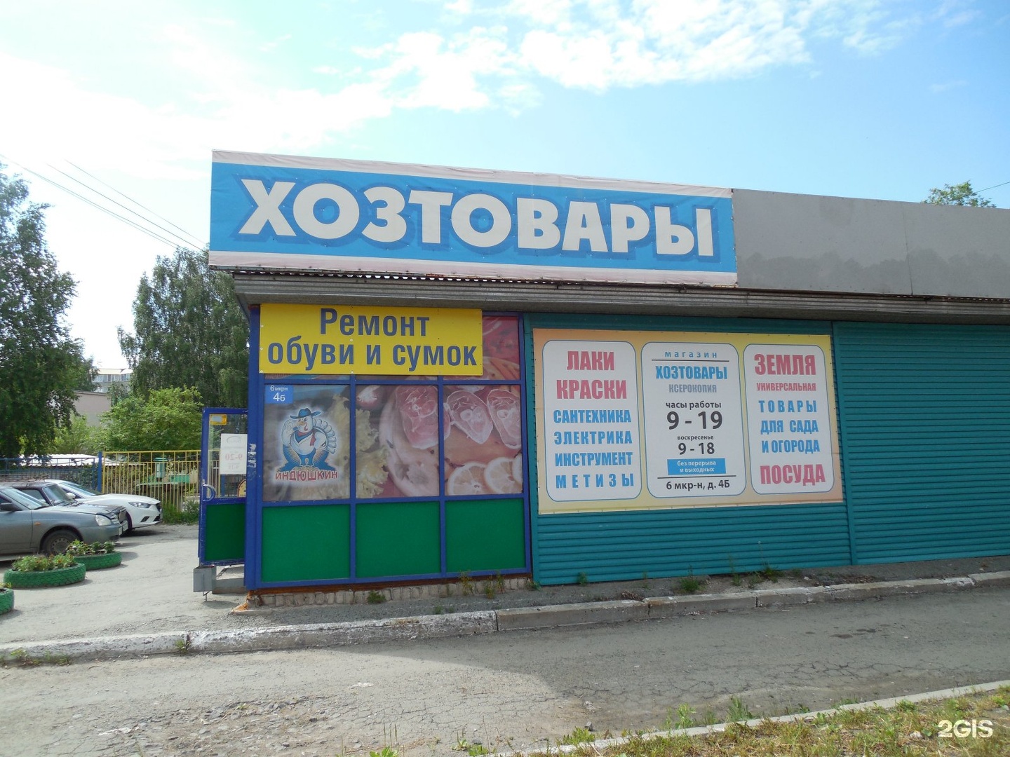 Курган 4 й микрорайон. Курган 6 микрорайон 4б. 2 Микрорайон 4а Курган. Курган 4-й микрорайон, д. 31б. Г Курган, 6-й микрорайон 4б.