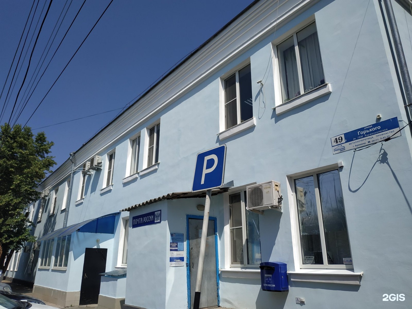 График работы почты розы люксембург Управление капитального строительства и единого заказчика, улица Розы Люксембург