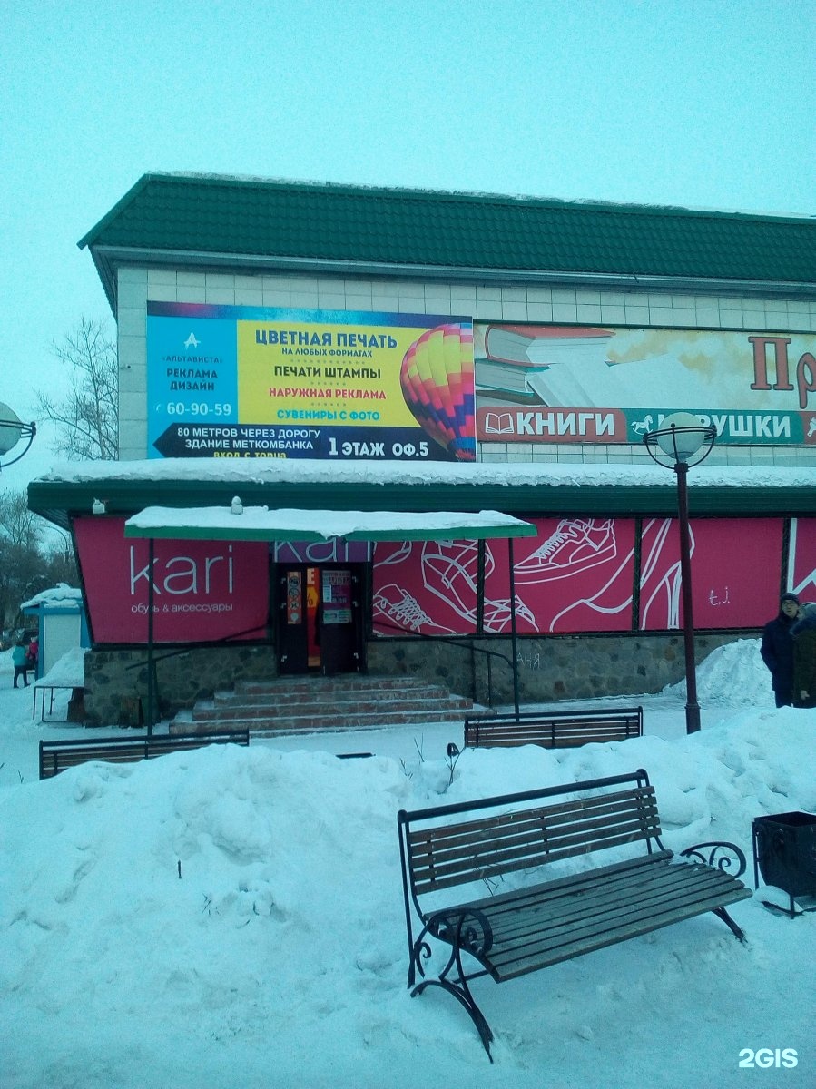 шелехов 30 квартал. 9 квартал шелехов. сибирь шелехов. магазин электрики шелехов. шелехов дом 32.