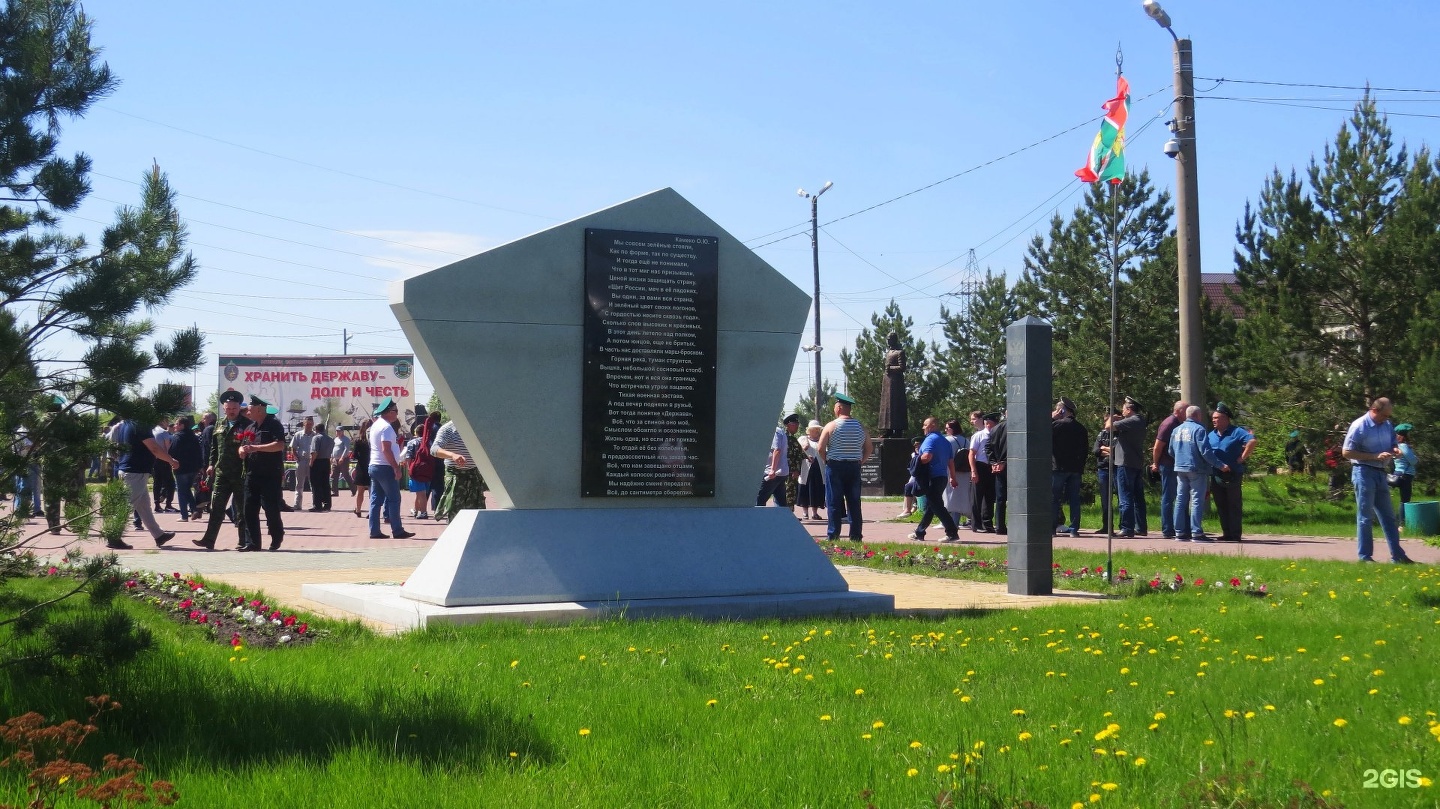 Мемориал пограничникам. Сквер пограничников Тюмень. Парк пограничников в Тюмени. Памятник пограничникам Юрга.