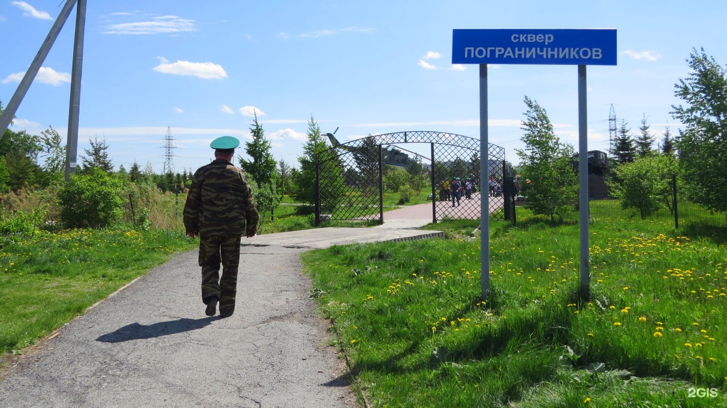 Парк пограничников в тюмени