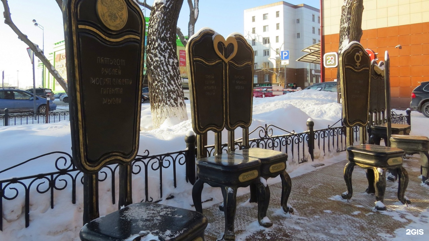 Памятник 12 стульев желаний Тюмень