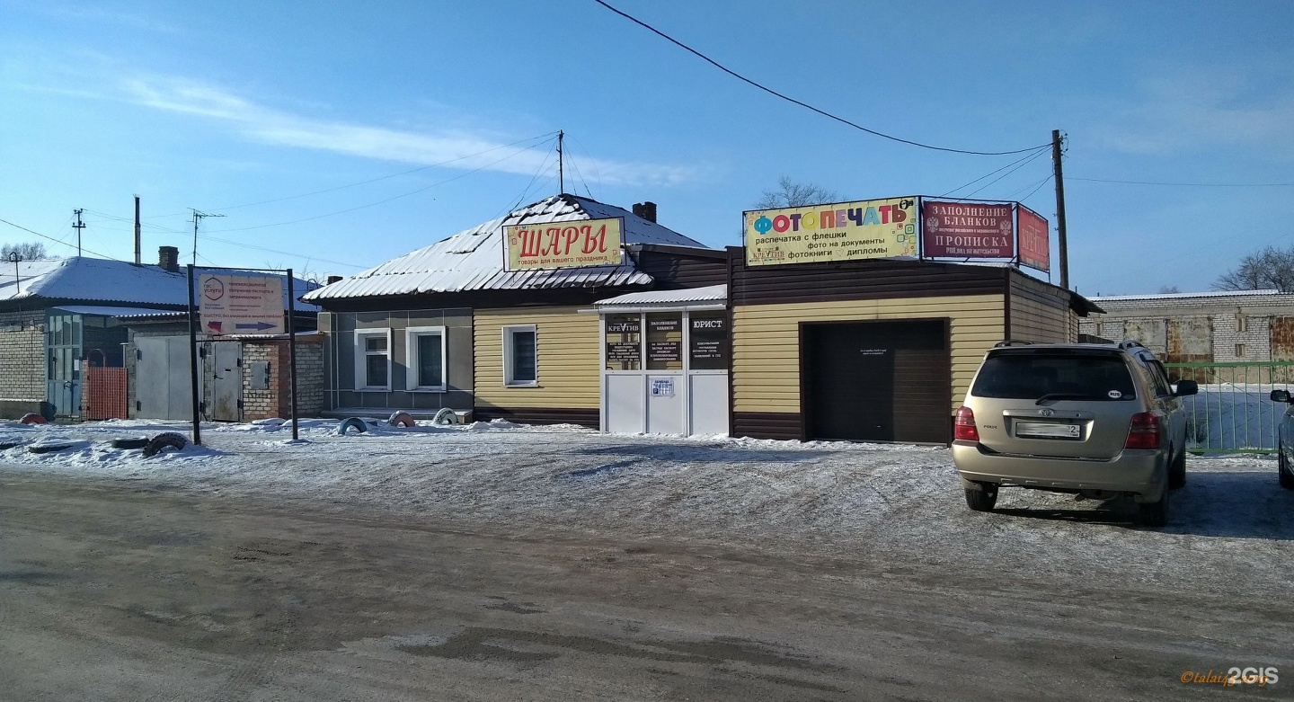 Коммунистический 35 рубцовск. Рубцовск 2. Рубцовск 2. Кгбуз "городская больница №1, г. Федоренко 21а рубцовск.