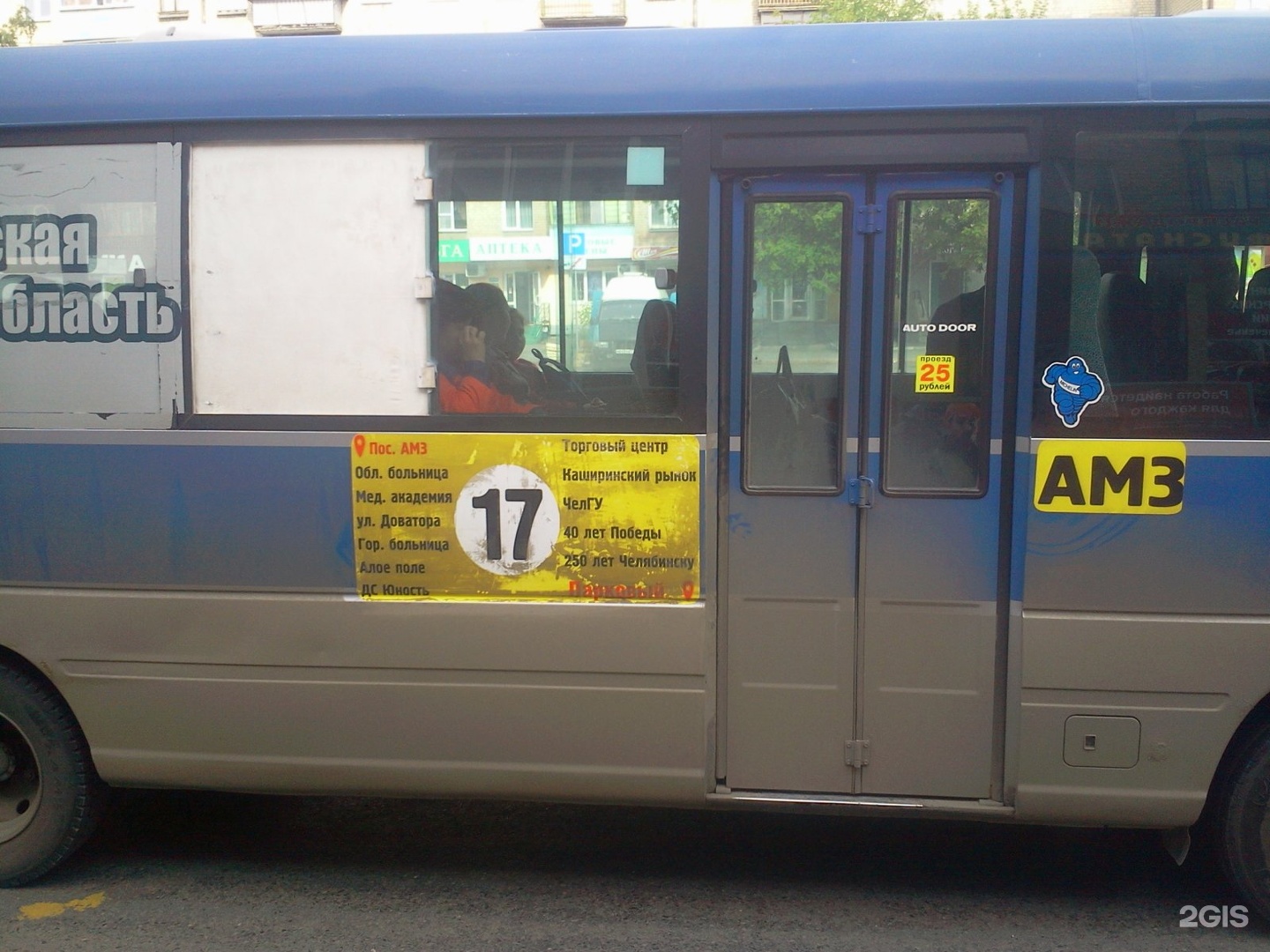 Автобус 17 коломна