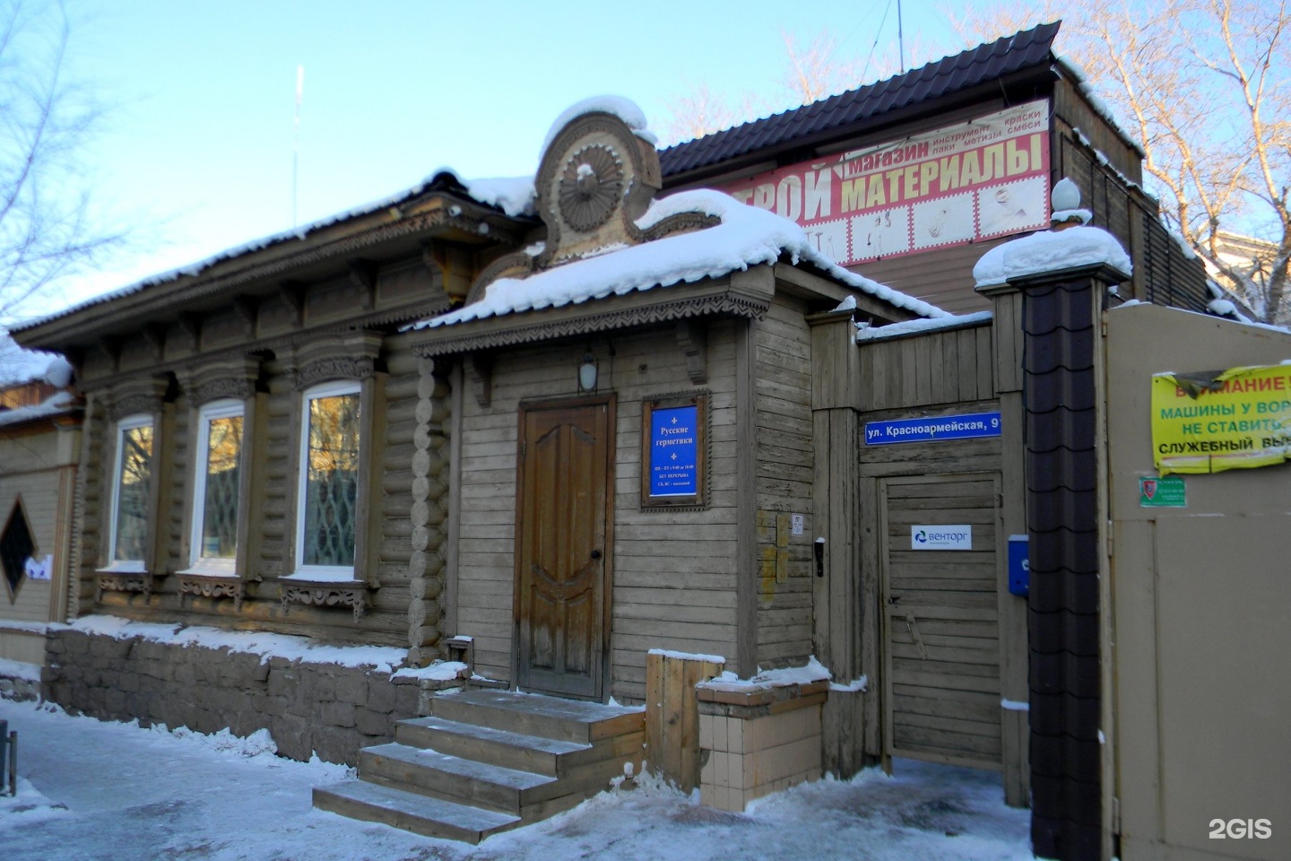 Ул красноармейская 91. Красноармейская 91 челябинск. челябинск ул. красноармейская, 81. красноармейская 91 ошмяны. челябинск культурное наследие фото.