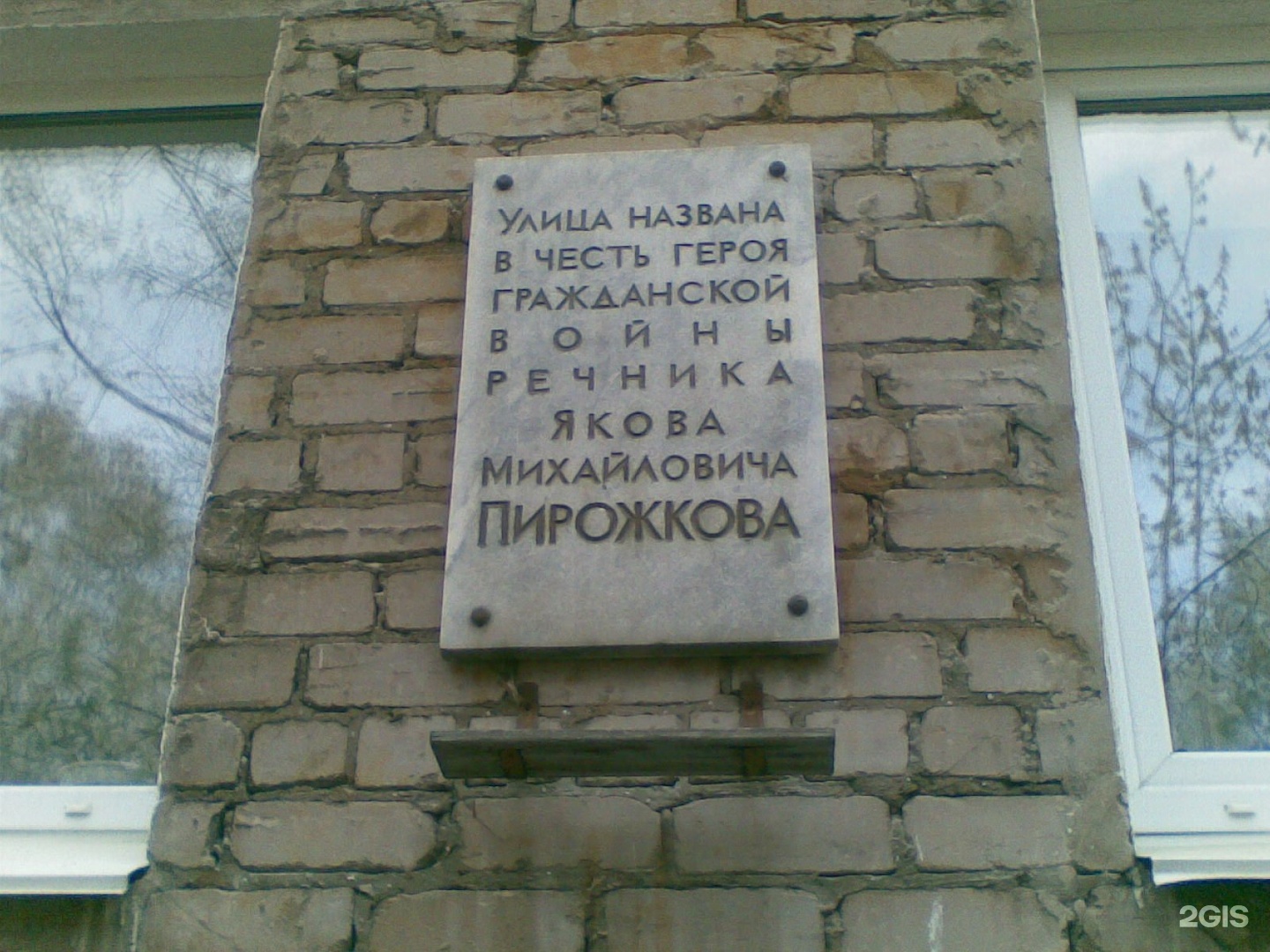 40 пирожков. Пермь капитана пирожкова. Капитана пирожкова 33 Пермь. Яков пирожков. Улица пирожкова Пермь.