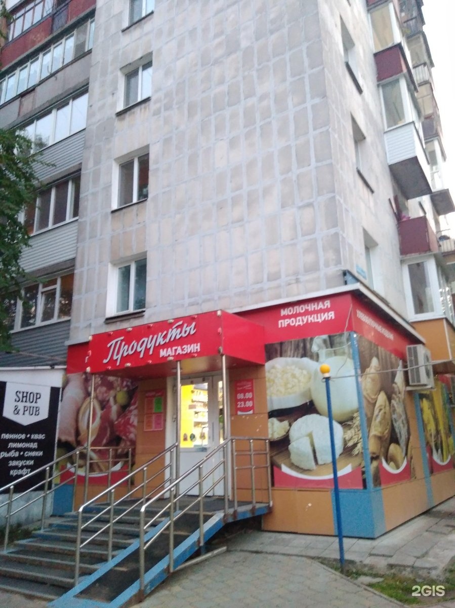 Лумумбы, 17. Рябинка магазин магадан. Ул. 17. Патриса лумумбы 2.