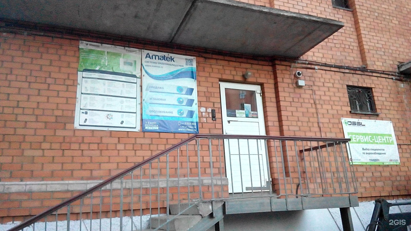 Уфа карта гафури