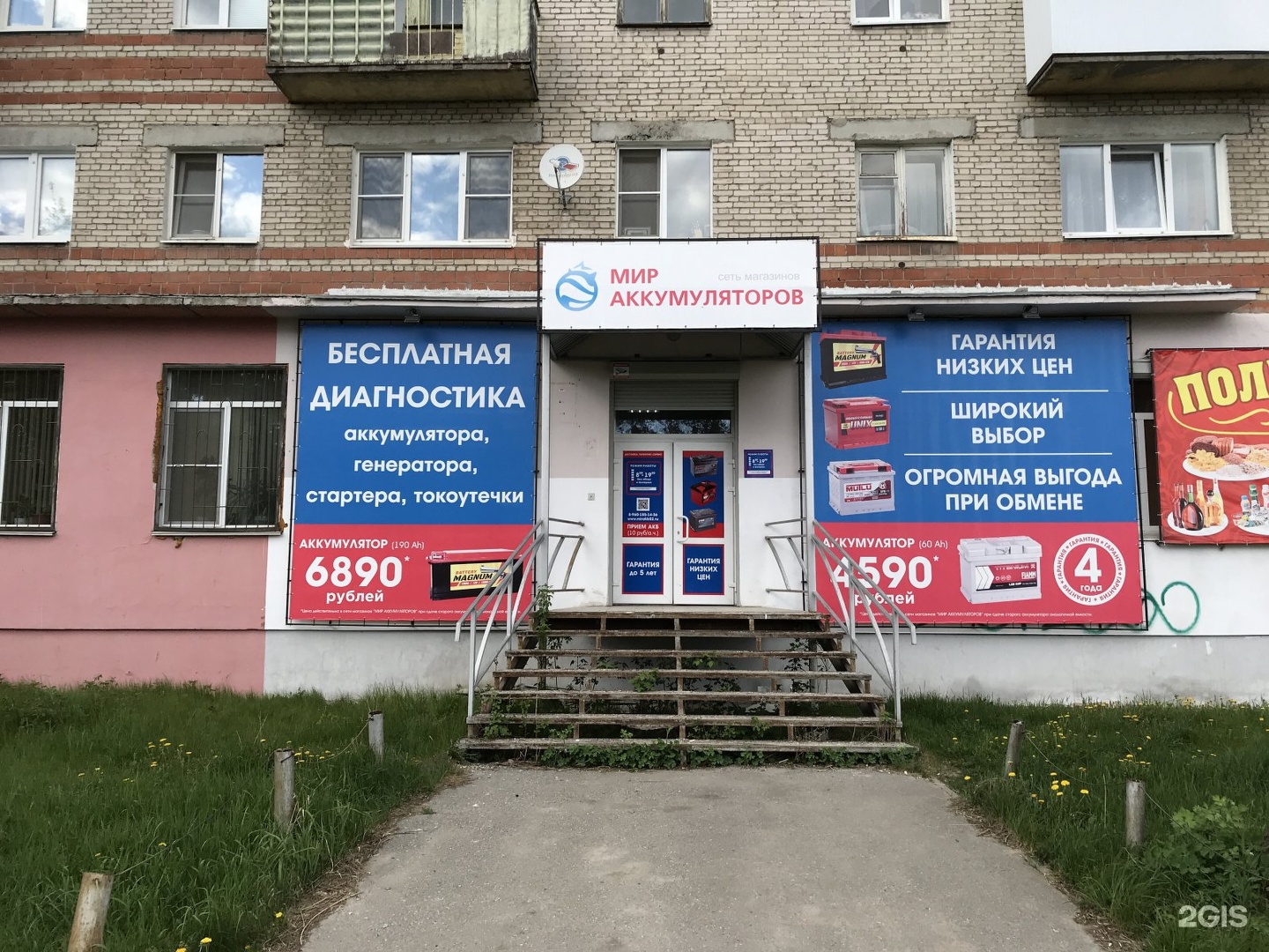 Терешкова 50 дзержинск карта