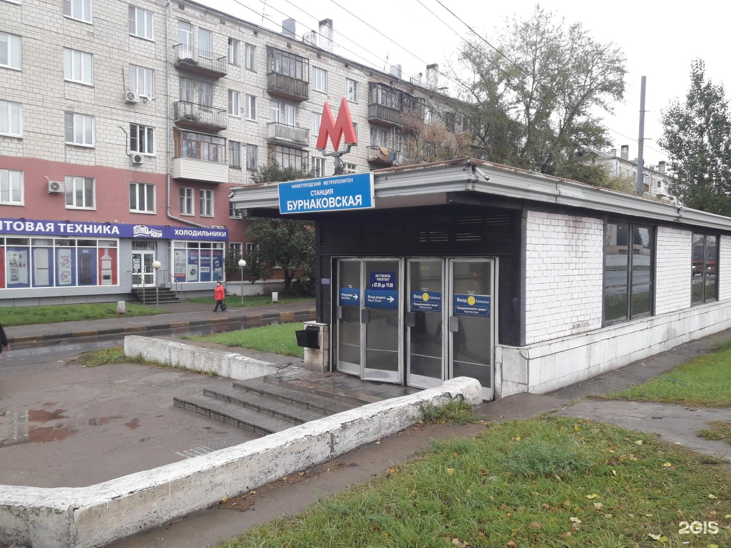 Метро бурнаковская