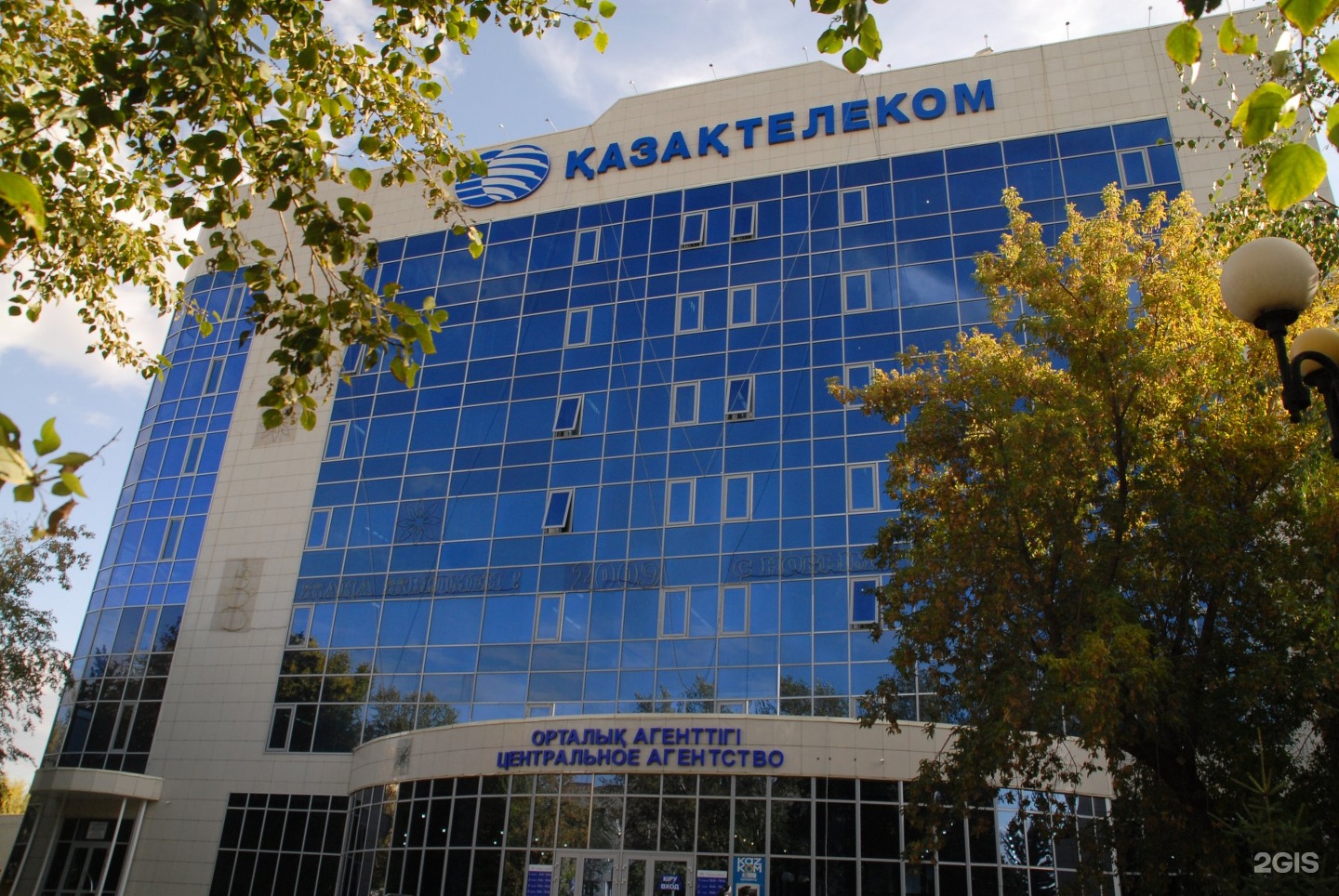 Kazakhtelecom. Казахтелеком. Казахтелеком логотип. Казахтелеком лого. Казахтелеком гиф.