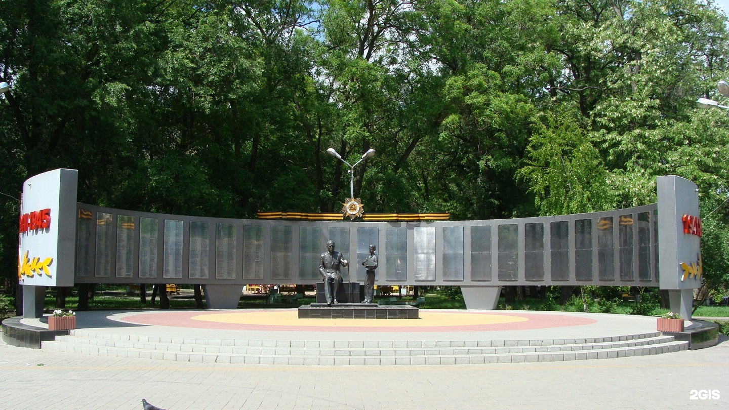 Мемориал Батайск