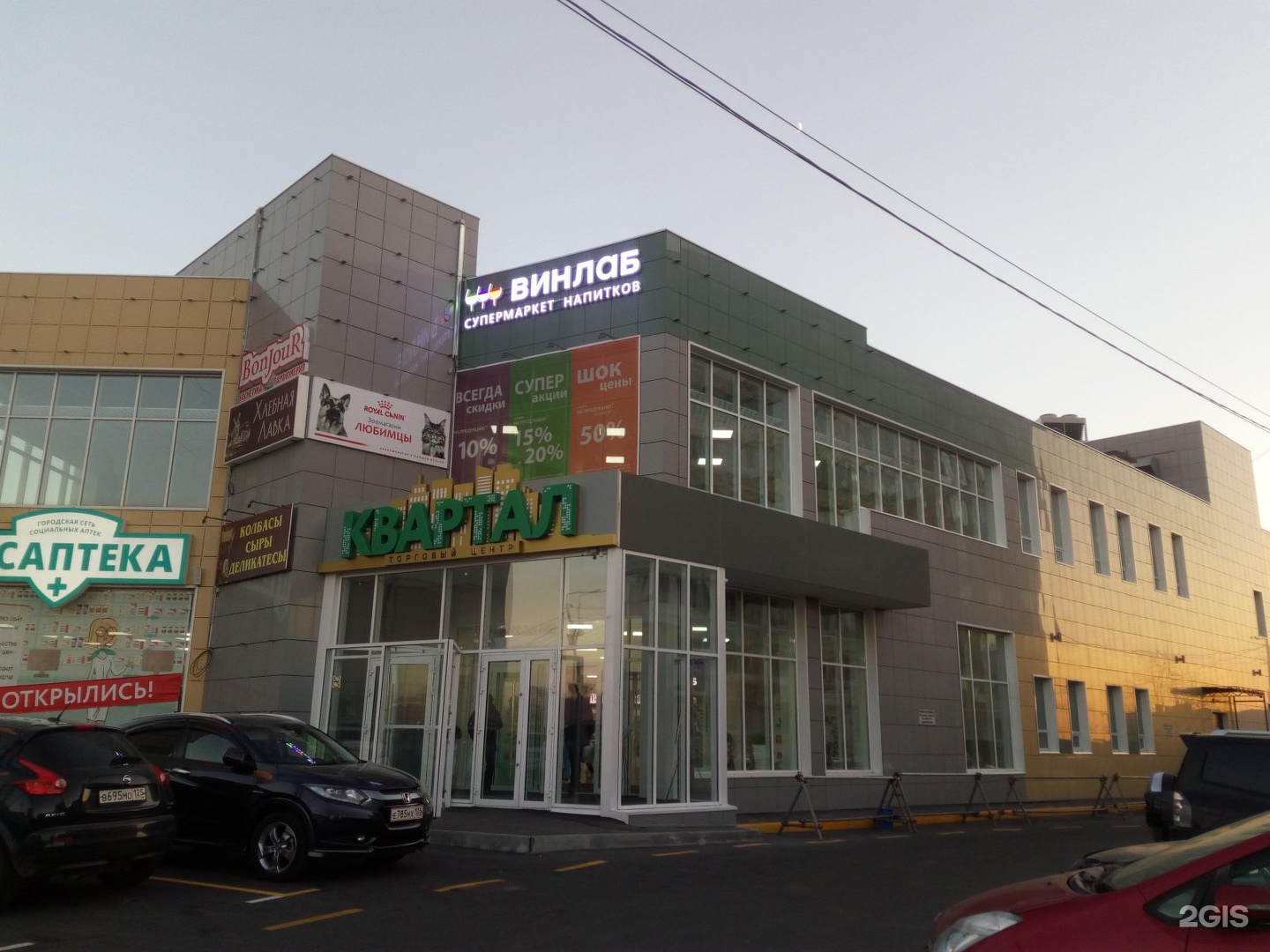 Торговый центр Ладыгина Владивосток