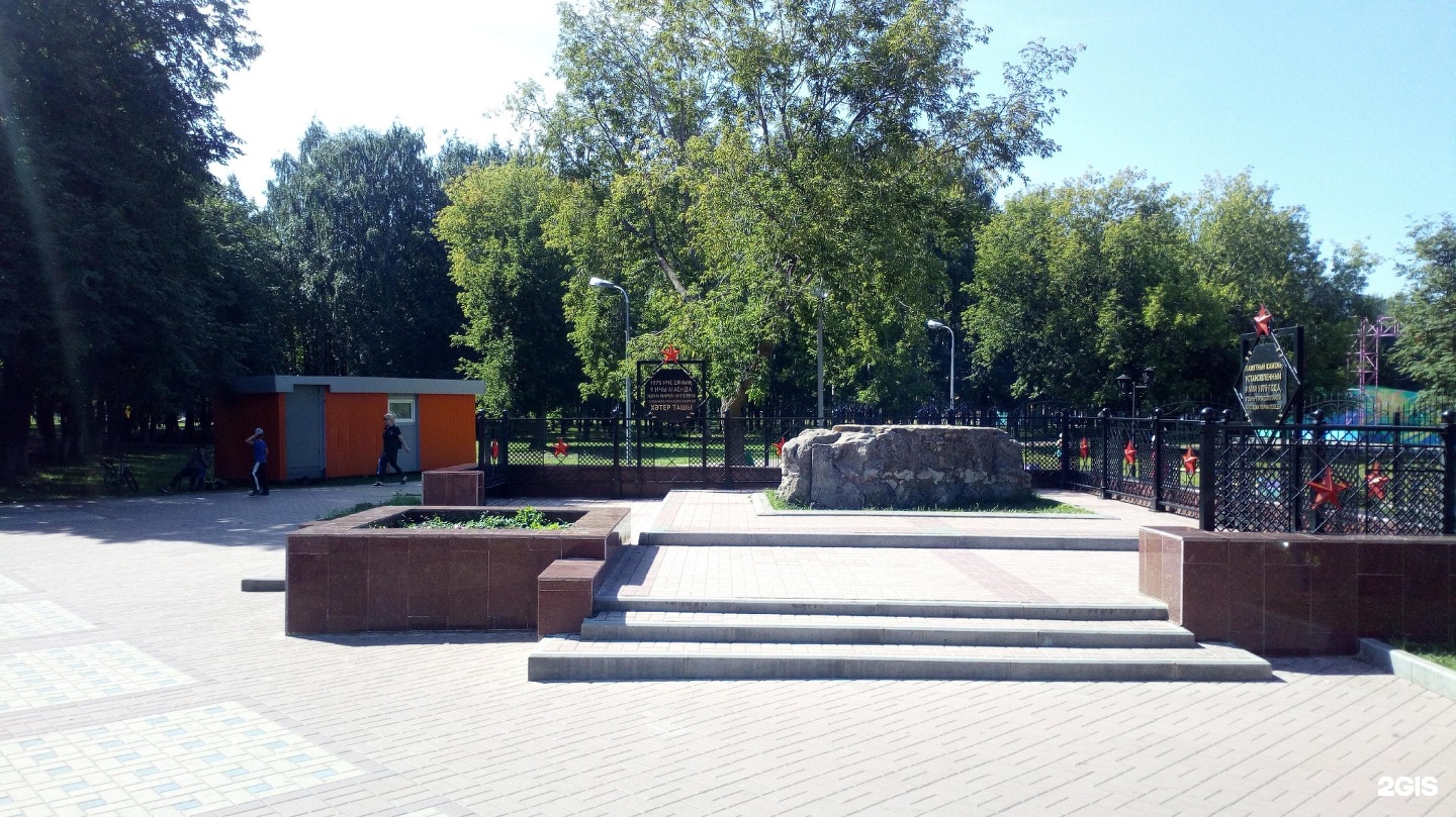Парк победы кировград