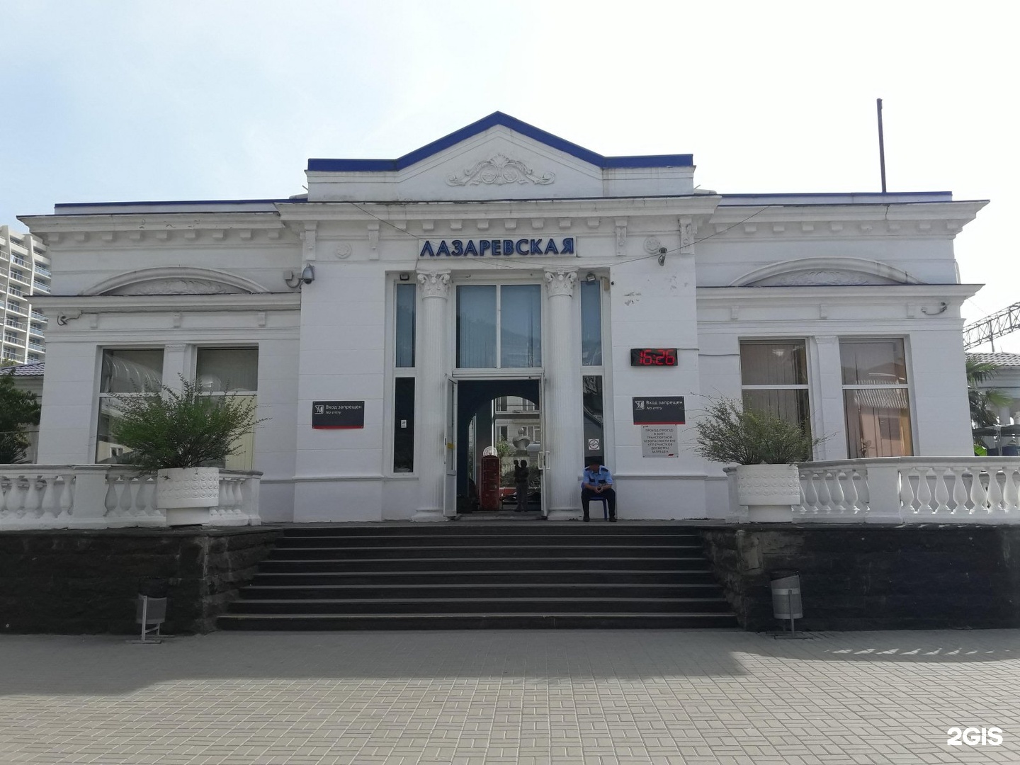 Жд вокзал лазаревское