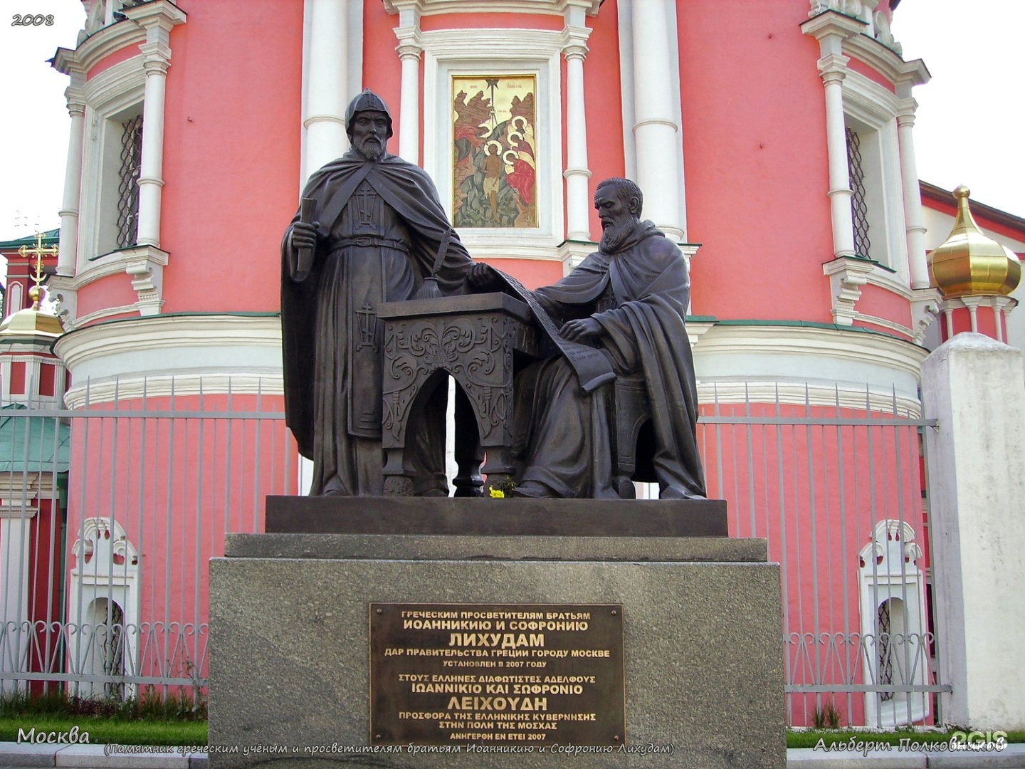 памятник лихудам в москве