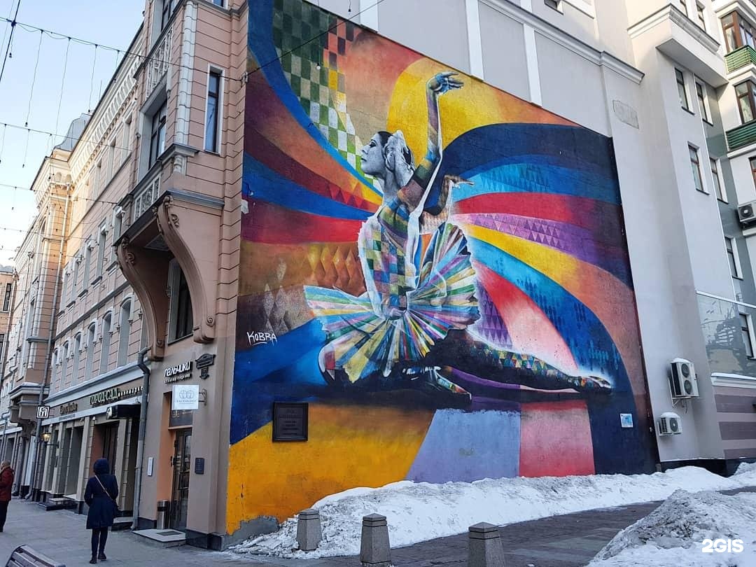 Граффити в Москве