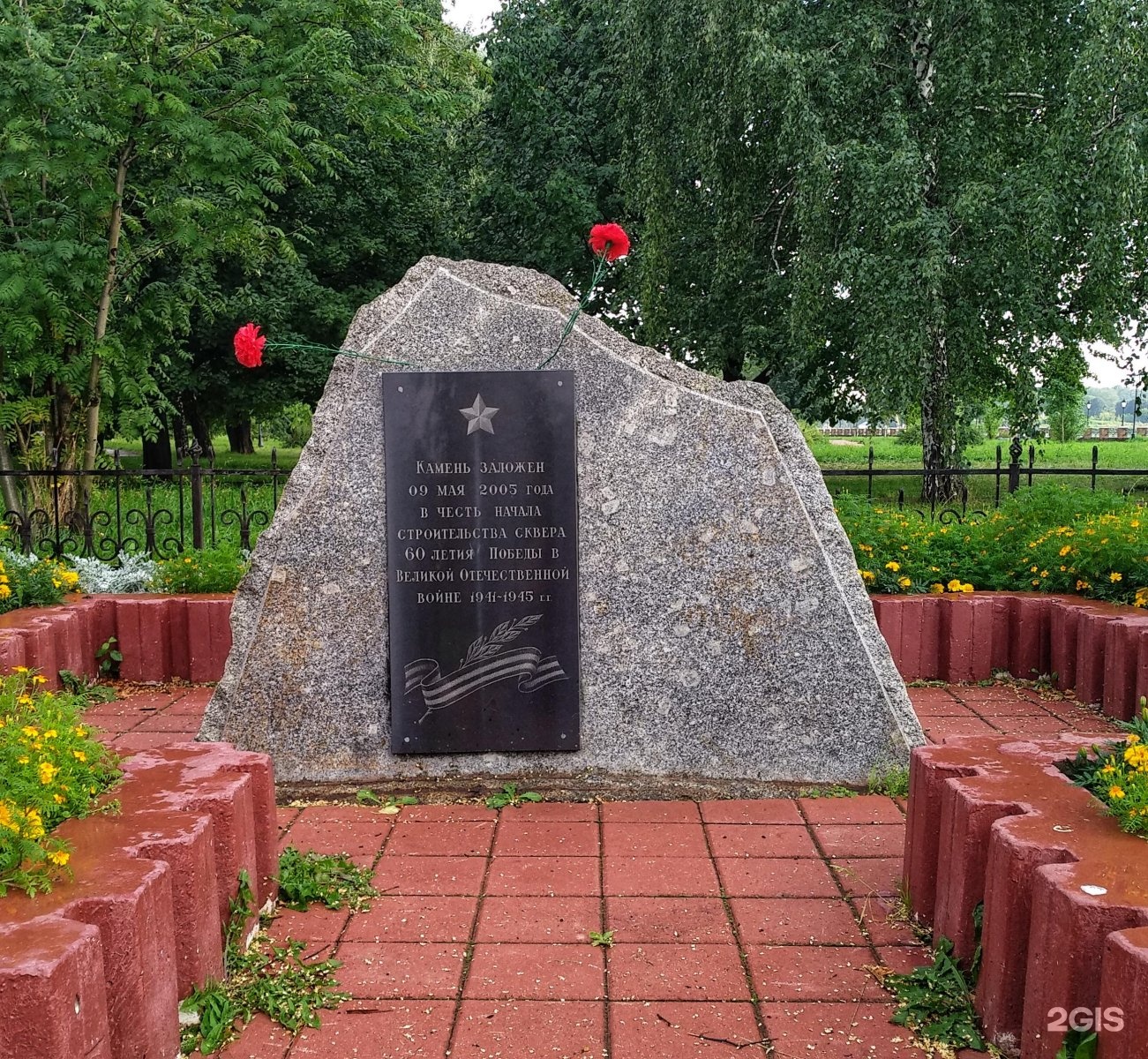 Камень памятник ВОВ