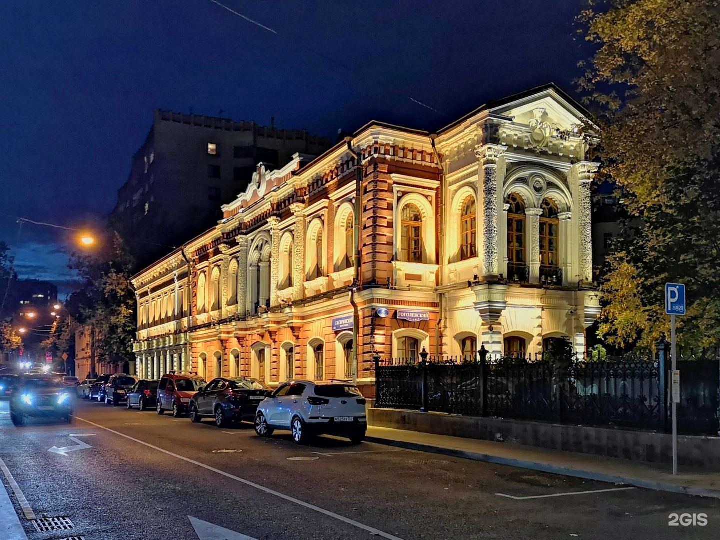 Б р москва. Городская усадьба Секретарева. Городская усадьба п.ф. Секретарева в Москве. Усадьба Секретарева на Гоголевском. Гоголевский бульвар дом 5.