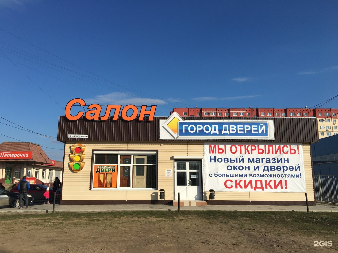 Волжский оломоуцкая карта