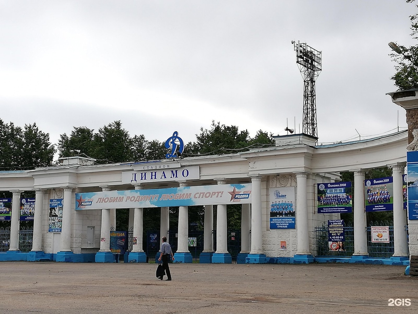 Стадион кострома