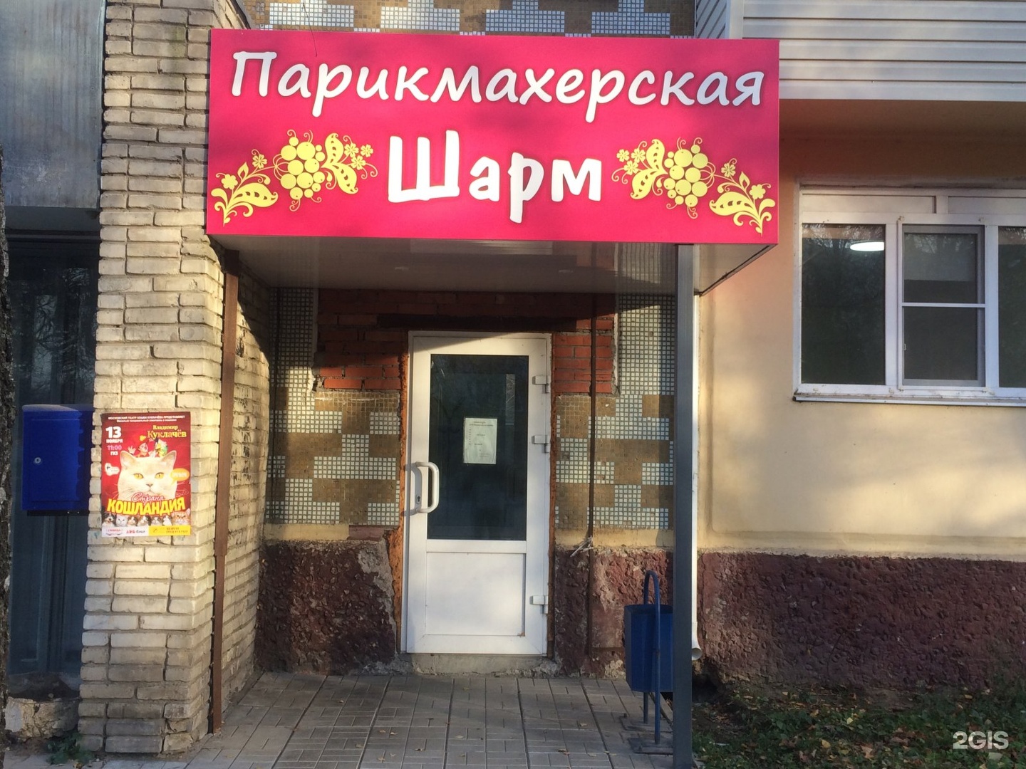 Пузакова 25 Фото