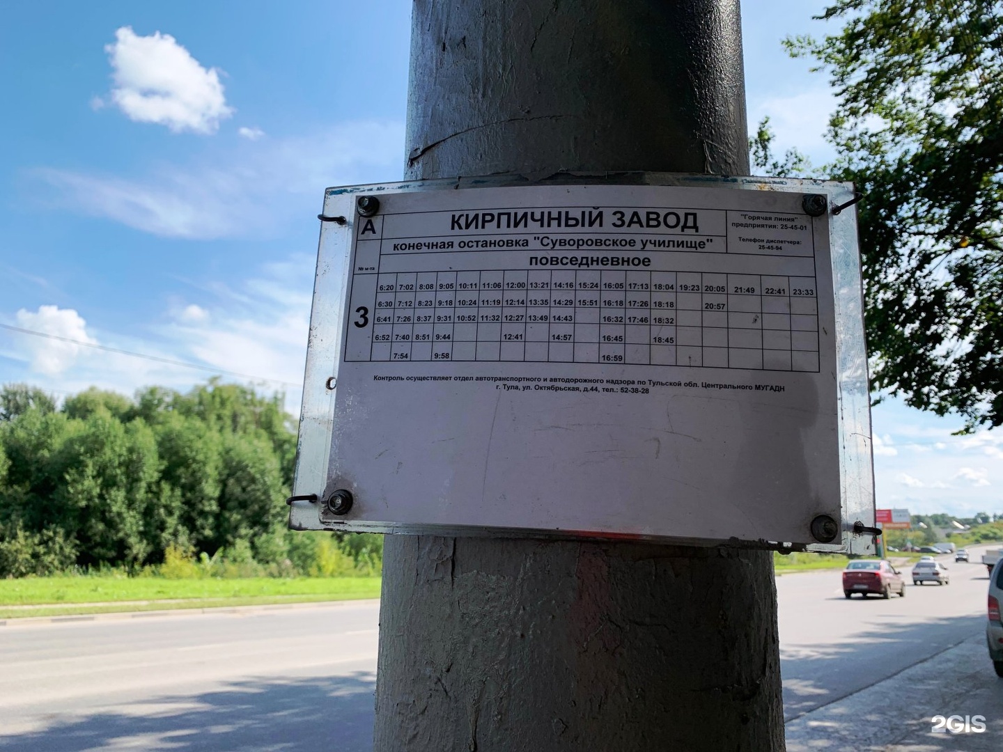 автобус кирпичный завод. автобус кирпичный завод. расписание кирпичного автобуса карпинск. сурский кирпичный завод. автобус кирпичный завод.
