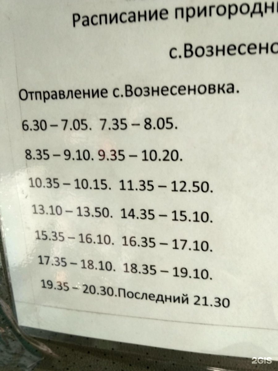 Расписание автобусов 132. Расписание 132 автобуса Улан-Удэ. 132 Маршрут Улан-Удэ расписание. 132 Автобус Улан Удэ. Расписание автобусов Улан-Удэ 132 маршрут.