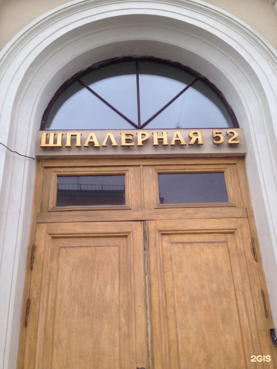 Шпалерная улица санкт-петербург. Шпалерная 33 санкт-петербург. Шпалерная 13. , 3. Шпалерная 28 лит в.