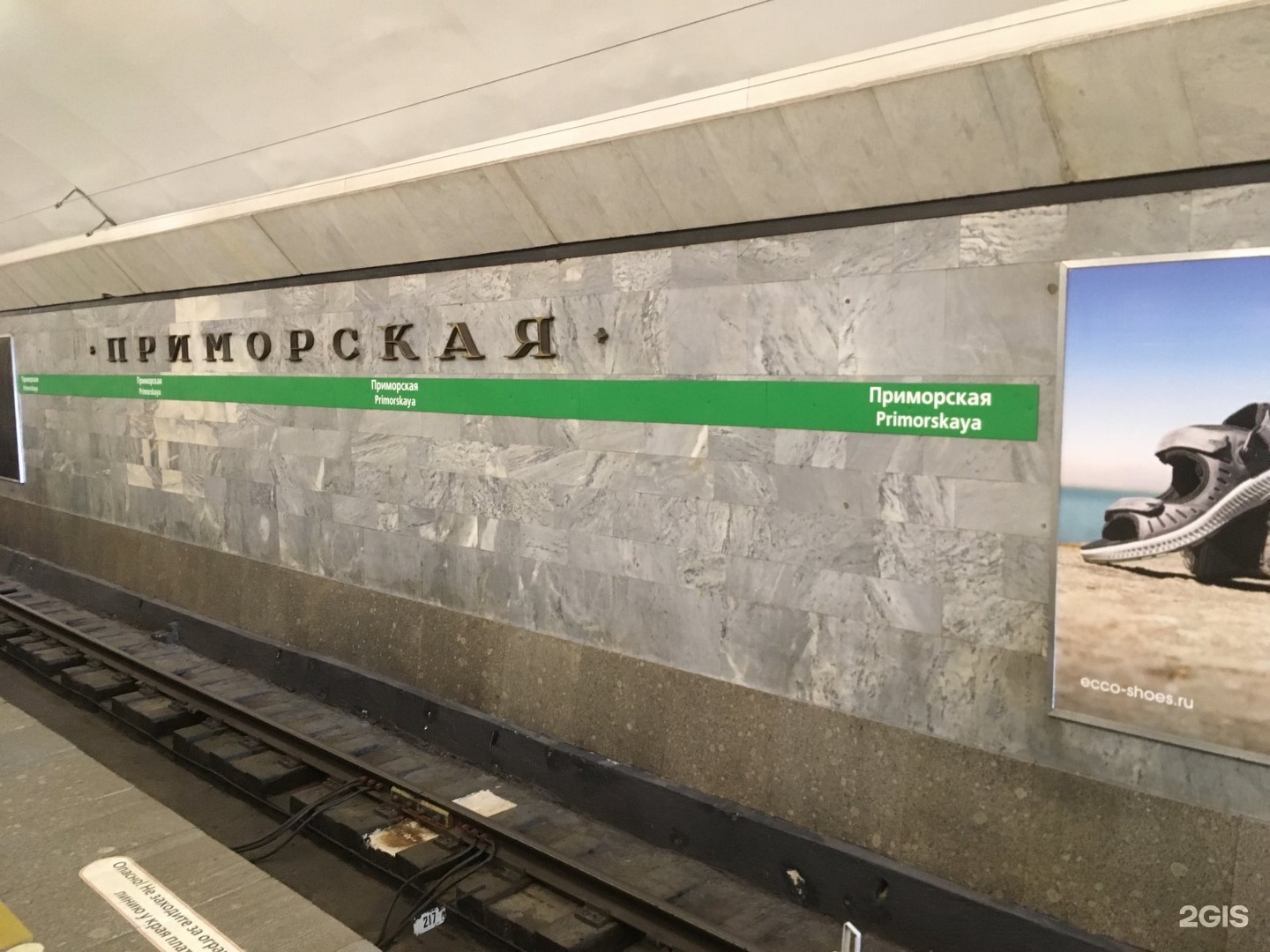 Приморская метро СПБ