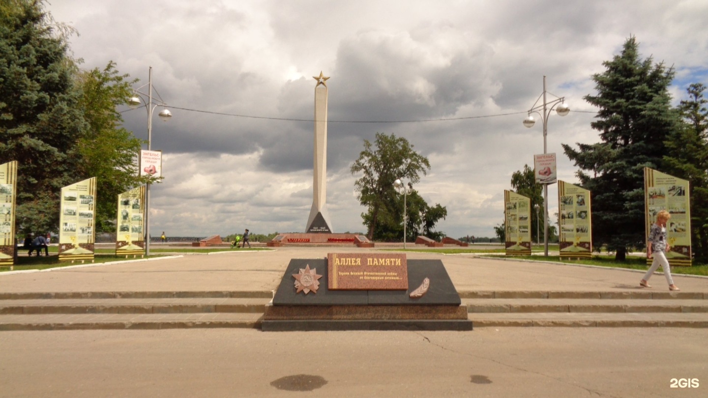 Аллея памяти. Аллея памяти Энгельс. Аллея памяти Ростов на Дону. Аллея памяти город Галич. Памятники ВОВ В Энгельсе.