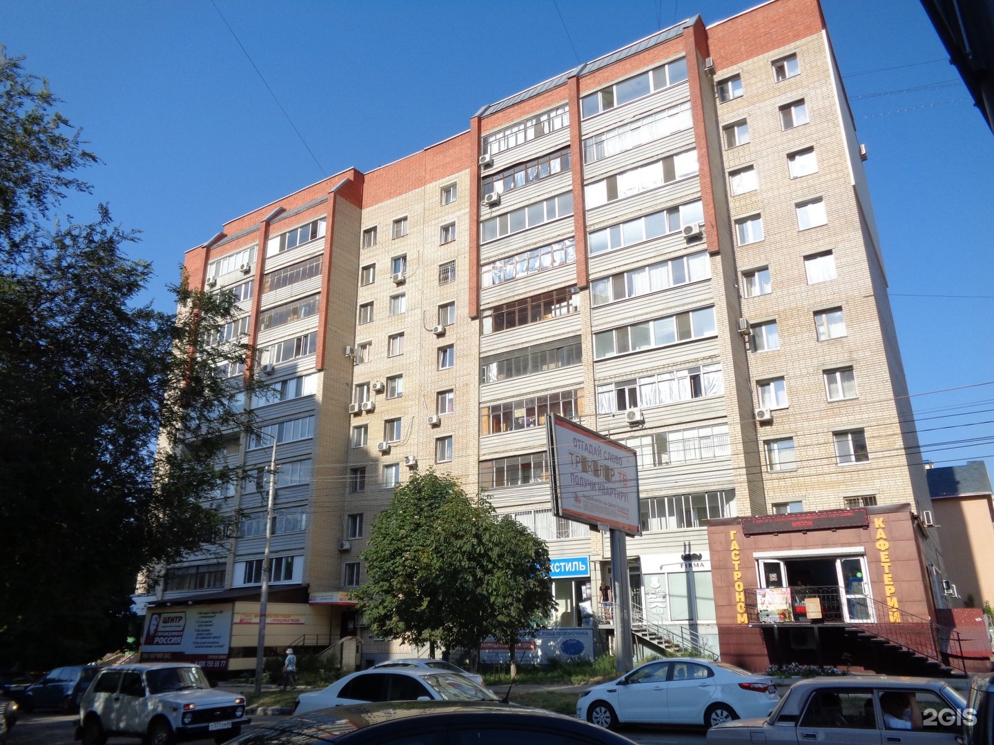Чапаевская 227. Чапаева 119/206.