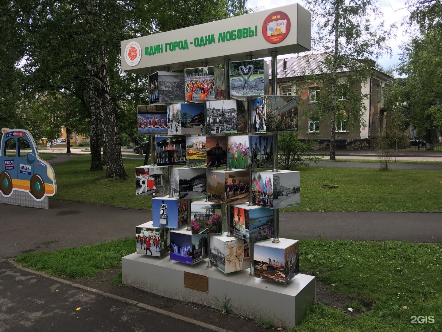 Кемерово искусство. Сквер искусств Кемерово. Парк искусств Кемерово. Аллея искусств Кемерово. Парк юности Кемерово.