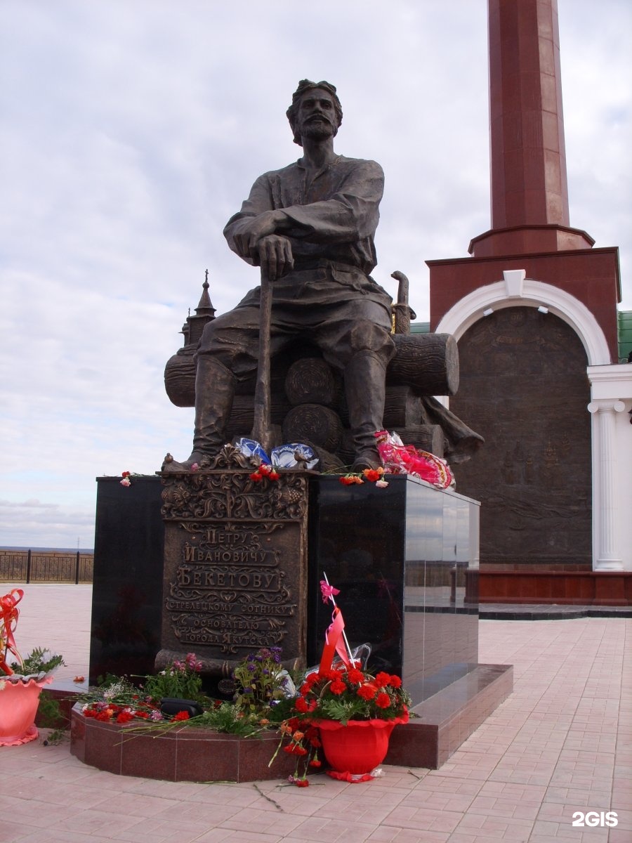 Памятник бекетову в якутске фото