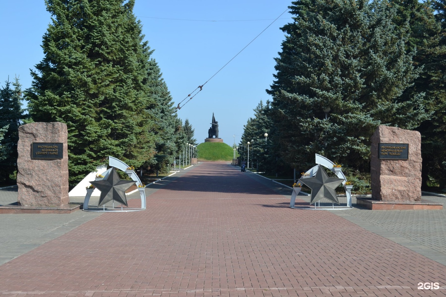 мемориальный парк
