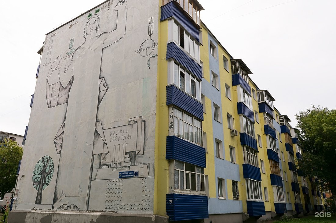 Город Салават Октябрьская 37 Картинки