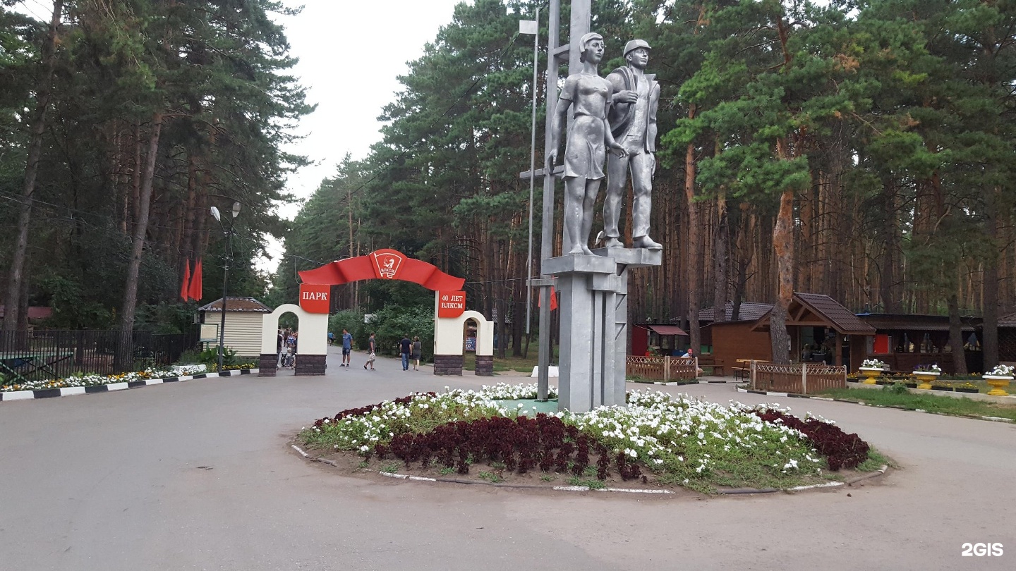 парк 40 лет влксм ульяновск