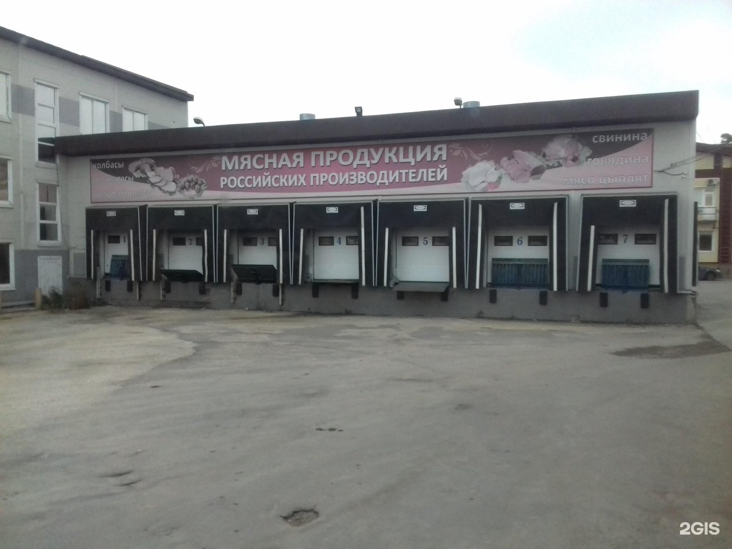 База холода. 4 г. Уфмс липецк осенний проезд. Осенний проезд. Осенний проезд.