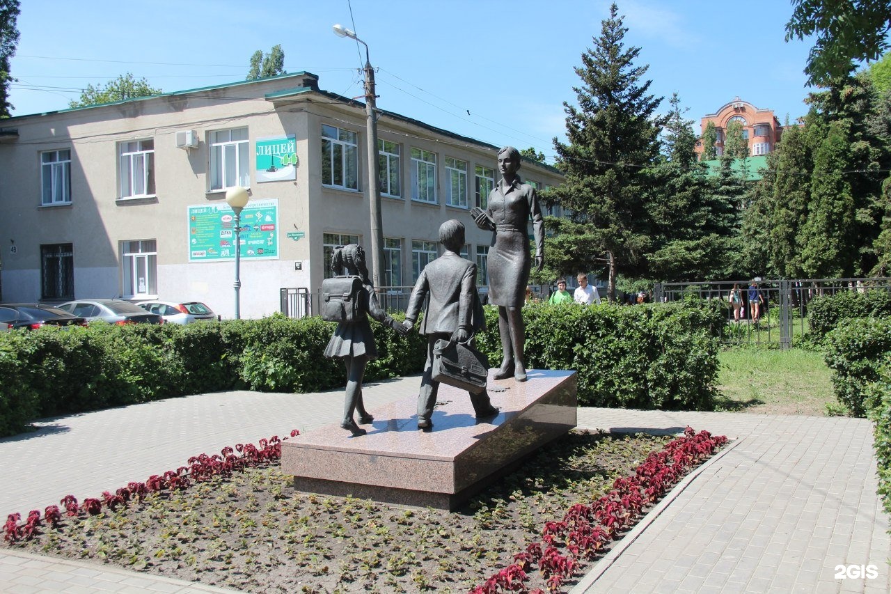 Памятник учителю Липецк