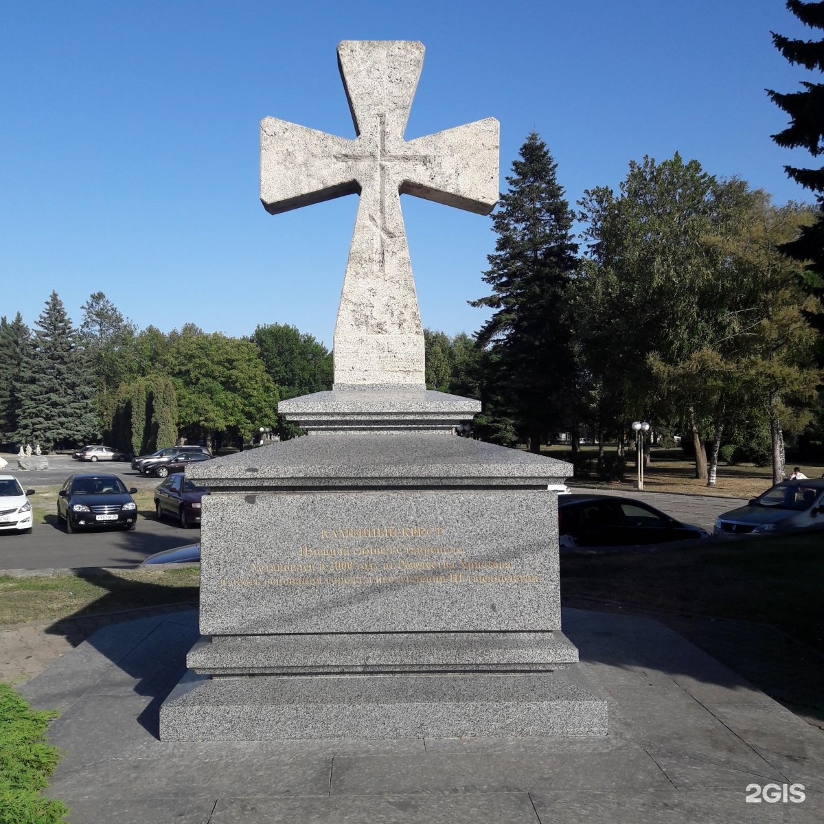 Г кресты. Г кресты. Символ города ставрополя каменный крест. Крест курская область. Крепостная гора ставрополь крест.