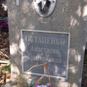 Игнатьевское кладбище фото
