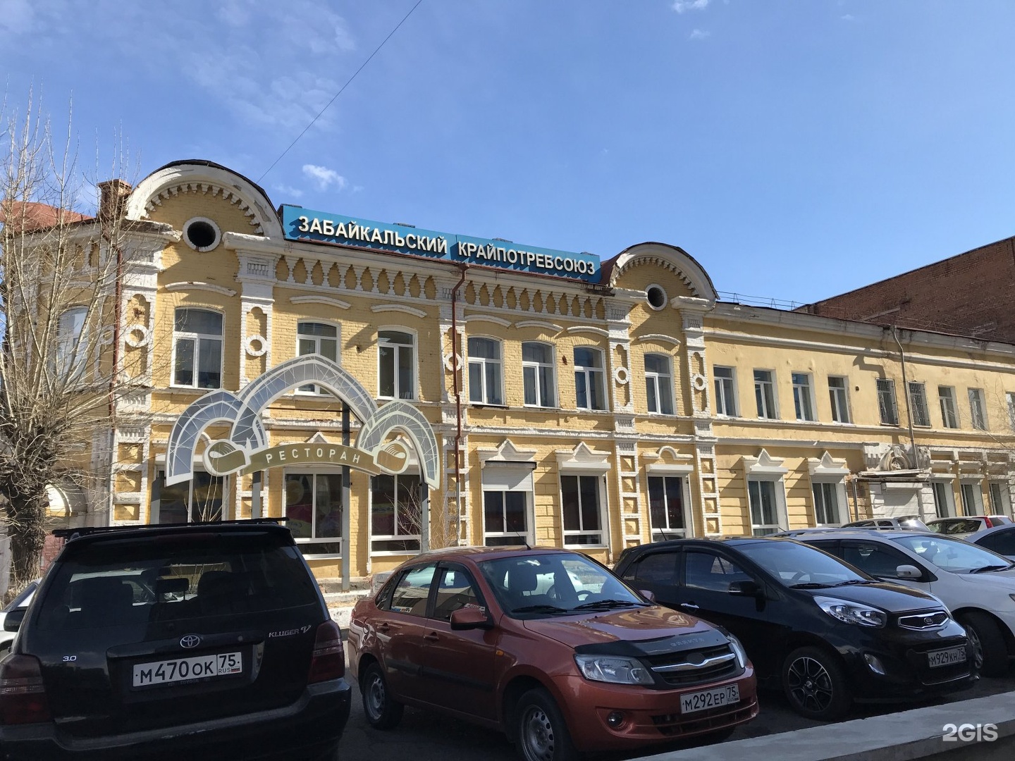 Ленина 125 чита. Курнатовского 12 чита. Курнатовского 10 чита. Курнатовского 10 чита. Курнатовского 10 чита.