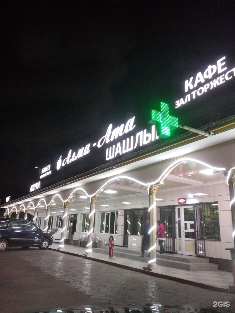 Алматы медео ресторан самал. Ресторан самал алматы. Алма ата 70 годы мехпоселок. Гостиница медео алматы. Alma ресторан.