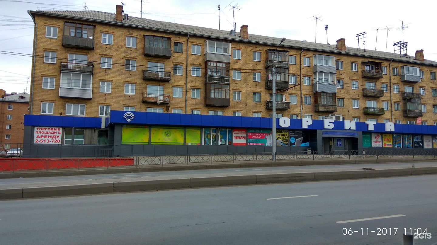 Кафе моди красноярск